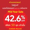 Googai Mid year sale
