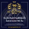 googaiguaruntee