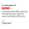 googai review_Tiger01