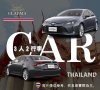 泰國私人包車｜曼谷・芭堤雅・大城等地包車服務