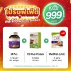 โปรฯ บุฟเฟ่ต์ (3 ชิ้น 999.-)