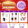 โปรฯ บุฟเฟ่ต์ (2 ชิ้น 399.-)