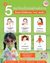 5 วิธี ลดเลือนริ้วรอยด้วยตัวเอง
