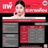 อาการระคายเคือง หรือ แพ้เครื่องสำอาง? อาการระคายเคือง หรือ แพ้เครื่องสำอาง?