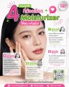 4 เหตุผลหลักที่ต้องเลือก Moisturizer ให้เหมาะกับผิว!