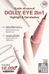 DOLLY EYE 2in1 Highlight & Gel shadow