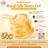 Royal Silk Water Gel
