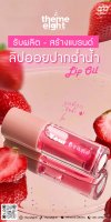 LIP OIL
