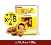 พรีออเดอร์ ขนมปี๊บ รสกะทิสับปะรด 576ปี๊บx430กรัม (48ลัง ยกพาเลท).