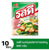รสดีหมู ยกลัง 10ถุงx800กรัม.