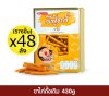 พรีออเดอร์ ขนมปี๊บ รสขาไก่ดั้งเดิม 576ปี๊บx430กรัม (48ลัง ยกพาเลท).