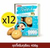 ขนมปี๊บ รสคุกกี้ครีมทุเรียน ยกลัง 12ปี๊บx430กรัม.