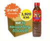 น้ำปลาร้าแม่บุญล้ำ 1,920ขวดx400มล (40ลัง ยกพาเลท).