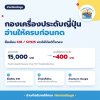 กองเครื่องประดับญี่ปุ่น อ่านตรา K18 SV925 ให้เป็นก่อนกดประมูล