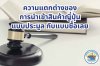 ความแตกต่างของการนำเข้าสินค้าญี่ปุ่นแบบประมูลกับแบบซื้อเลย ความแตกต่างของการนำเข้าสินค้าญี่ปุ่นแบบประมูลกับแบบซื้อเลย