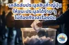 เคล็ดลับประมูลสินค้าญี่ปุ่นให้ชนะประมูลได้ง่าย ๆ ไม่ต้องกังวลเรื่องบิด เคล็ดลับประมูลสินค้าญี่ปุ่นให้ชนะประมูลได้ง่าย ๆ ไม่ต้องกังวลเรื่องบิด