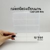 lash-rod-box