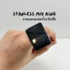 Mix-ring
