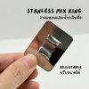 Mix-ring