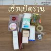 Set พร้อมเปิดร้าน