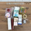 Set พร้อมเปิดร้าน