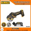 DEWALT เครื่องตัดกระเบื้องไร้สาย 3 นิ้ว DCS438B (ตัวเปล่า) รับประกันศูนย์ 3 ปี