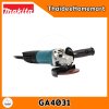 MAKITA เครื่องเจียรไฟฟ้า 4 นิ้ว สวิตซ์ท้าย GA4031 (720W) รับประกัน 2 ปี