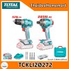 TOTAL COMBO ชุดเครื่องมือไร้สาย 20V (TDLI20453+TIRLI2028) TCKLI20272 (2.0Ahx2) SET 48 รับประกันศูนย์ 1 ปี