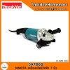 MAKITA เครื่องเจียร์ไฟฟ้า 7 นิ้ว GA7060 (2200W) รับประกันศูนย์ 2 ปี