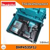 MAKITA สว่านกระแทกไร้สาย 18V. รุ่น DHP453SF1J (แบต3.0Ahx1ก้อน) รับประกันศูนย์ 1 ปี