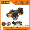 DEWALT เครื่องตัดกระเบื้องไร้สาย 3 นิ้ว DCS438B (ตัวเปล่า) รับประกันศูนย์ 3 ปี