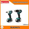 MAKITA COMBO ชุดสว่านไร้สาย 18V DLX2417J (DHP484Z+DTD156Z) (3.0Ahx2ก้อน) รับประกันศูนย์ 2 ปี