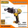 DEWALT สว่านกระแทกไร้สาย 18V. DCD996N  แรงบิด 95NM. (ตัวเปล่า ) รับประกันศูนย์ 3 ปี