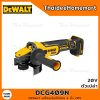 DEWALT เครื่องเจียร์ไร้สาย 4 นิ้ว 20V รุ่น DCG409N Brushless (ตัวเปล่า) รับประกันศูนย์ 3 ปี