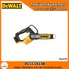 DEWALT เลื่อยโซ่ไร้สาย 8 นิ้ว 20V DCCS623B (ตัวเปล่า) รับประกันศูนย์ 3 ปี