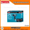 MAKITA XGT สว่านกระแทกไร้สาย 40V รุ่น HP002GZ (ตัวเปล่า) รับประกันศูนย์ 3 ปี