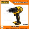 DEWALT สว่านกระแทกไร้สาย 20V รุ่น DCD709N Brushless (ตัวเปล่า) รับประกันศูนย์ 3 ปี