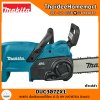MAKITA เลื่อยโซ่แบตเตอรี่ไร้สาย 12 นิ้ว 18V DUC307ZX1 (ตัวเปล่า) รับประกันศูนย์ 2 ปี