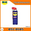 WD-40 น้ำมันครอบจักรวาล (เลือกรุ่น) 051-0105/051-0106