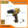 DEWALT สว่านกระแทกไร้สาย 12V รุ่น DCD706N Brushless(ตัวเปล่า) รับประกันศูนย์ 3 ปี