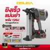 OSUKA เครื่องยิงตะปูคอนกรีต 20V OCCN944-Y1 (8.0Ahx1) รับประกันศูนย์ 1 ปี