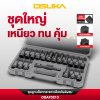 OSUKA ชุดลูกบล็อกกระแทก หกเหลี่ยม/ทอร์ค 1/2" 19ตัว OSAF3213