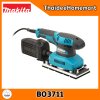 MAKITA เครื่องขัดกระดาษทรายสั่น ปรับรอบได้ BO3711 (190W) รับประกันศูนย์ 2 ปี