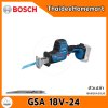 BOSCH เลื่อยชักไร้สาย 18V GSA 18V-24 SOLO (ตัวเปล่า) 06016A51L0 รับประกันศูนย์ 1 ปี