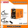 KOVET ตู้เชื่อมไฟฟ้ามินิ 140A MMA315MINI (สายเชื่อม 1.8 ม./ สายกราวด์ 1.2 ม.) รับประกันศูนย์ 1 ปี