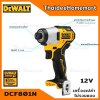 DEWALT สว่านไขควงกระแทกไร้สาย 12V รุ่น DCF801N (Brushless) (ตัวเปล่าไม่รวมแบตฯ) รับประกันศูนย์ 3 ปี แรงบิด 160 Nm.