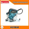 MAKITA เลื่อยวงเดือนไฟฟ้า 7 นิ้ว HS7010 (1600วัตต์) รับประกัน 2 ปี