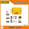 DEWALT ชุดดอกไขควง + ดอกสว่าน 61 ชิ้น DWACS61P