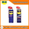 WD-40 น้ำมันครอบจักรวาล (เลือกรุ่น) 051-0105/051-0106