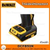 DEWALT บล็อกกระแทกไร้สาย 4 หุน 20V DCF891N (ตัวเปล่า) 812 Nm. รับประกันศูนย์ 3 ปี